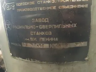 2А554 радиально-сверлильный станок