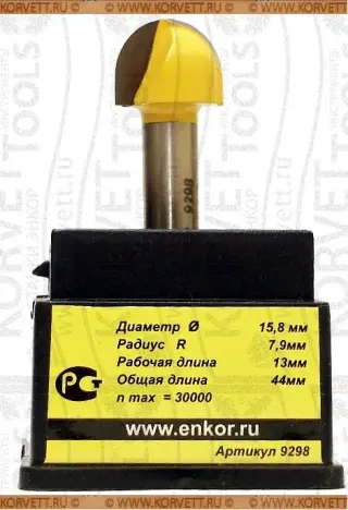 9298. Фреза пазовая гальтельная D15.8х13 r7.9 Х8