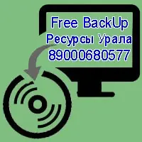 Бесплатная функция #FreeBackUp - создание резервной копии (бэкапа) программного обеспечения станков с ЧПУ