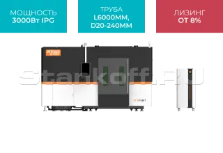 Оптоволоконный лазерный станок закрытого типа с труборезом XTC-1530GT/3000 IPG