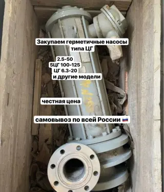 герметичные насосы типа ЦГ