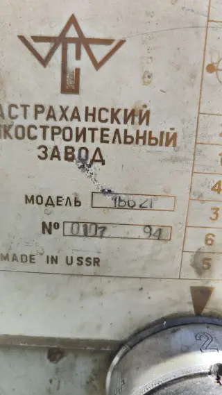 Токарный станок 1В62Г 94 г