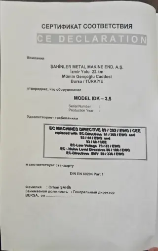 Электроприводные дисковые ножницы