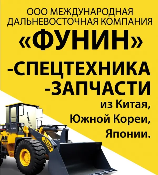 ООО «МДК »ФУНИН"