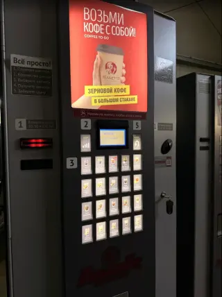 Кофейный аппарат Jofemar G546