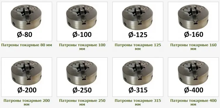 Патроны токарные «Белтопаз», Гродно, кулачки обратные, кулачки прямые, диск7100-0045,003, шестерня ключ