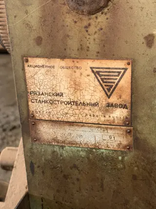 Токарно-винторезный станок 16К40-1