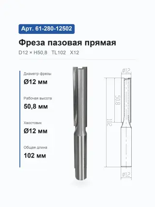 61-00-18191. Фреза пазовая прямая D18 H19.05 TL50.8 Х8 9218 (3-15;360-17\100)