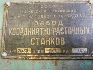 координатно-расточной станок 2А450