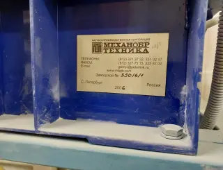 Электромагнитный сепаратор эвс-10/5