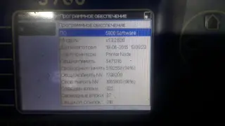 Каплеструйный принтер Linx 5900