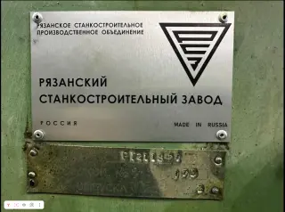Токарный Винторезный станок РТ2118Ф1 РМЦ 1500 мм (аналог 1м63н) 2002 г.в