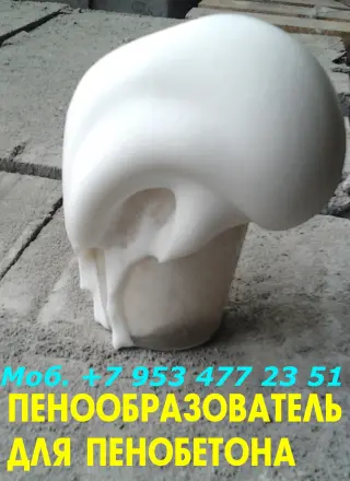 Пенообразователь для пенобетона цена