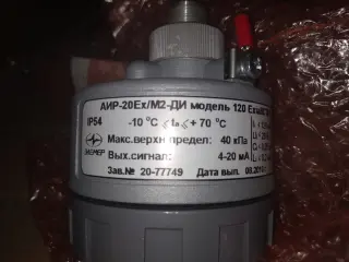 Преобразователь АИР-20Ех/М2-ДИ модель 120