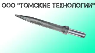 Пика острая П-11 длина 400 мм к отбойному молотку МОП-2, МО-3, МОП-4