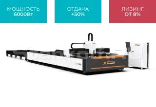 Оптоволоконный лазер для резки металла со сменным столом XTC-2080E/6000 Raycus