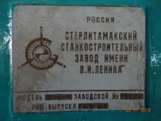 станки вертикально - сверлильные 2С132, 2Н135, рад. - сверл. 2А554, 2М55