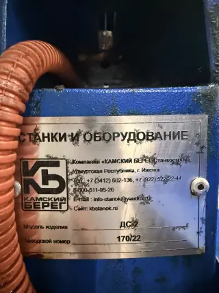 Станок «ДС-2» для заточки дисковых ножей
