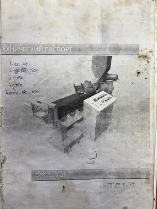 Гранулятор полимеров