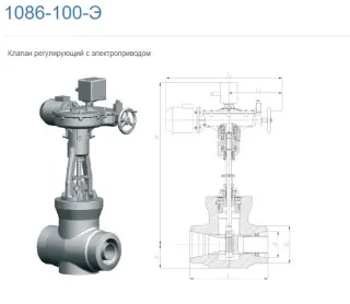 1086-100-Э( 976-100-Э) PN373 Клапан регулирующий шиберный