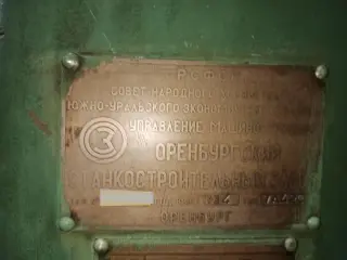 Долбежный станок 7А420