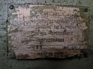 Пресс гидравлический П957 на 800 тс
