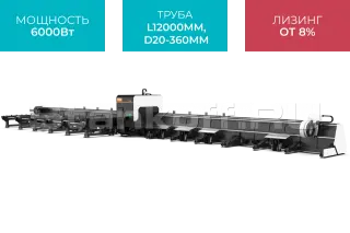 Оптоволоконный лазерный труборез с 3-мя патронами XTC-TX360-1206-3C/6000 Raycus 5 axis