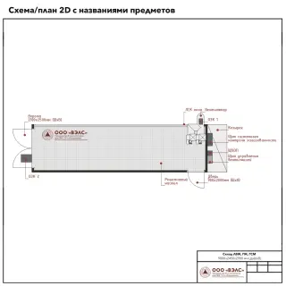 Склад ГСМ 9000х2450х2900
