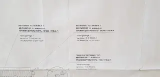 Аспирационная система с рекуперацией