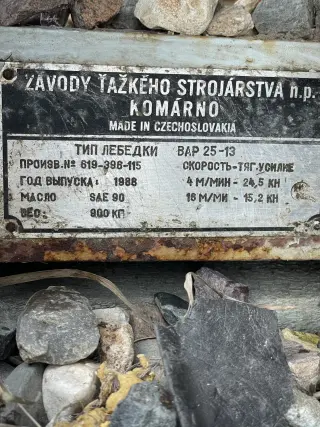 Лебётка морского типа ВАР25-13
