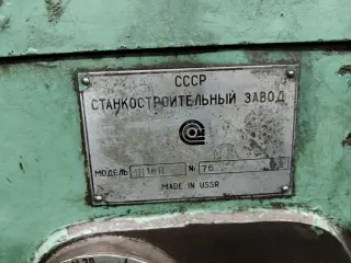 Вертикально сверлильный станок МН18Н