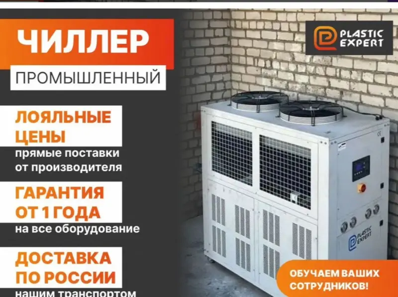 чиллеры