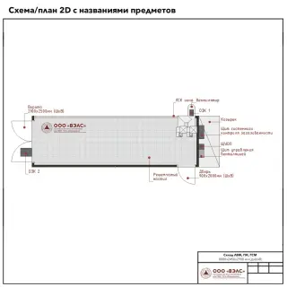 Склад ЛВЖ и ГЖ 8000х2450х2900