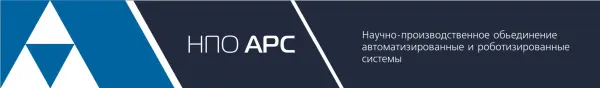 ООО НПО АРС