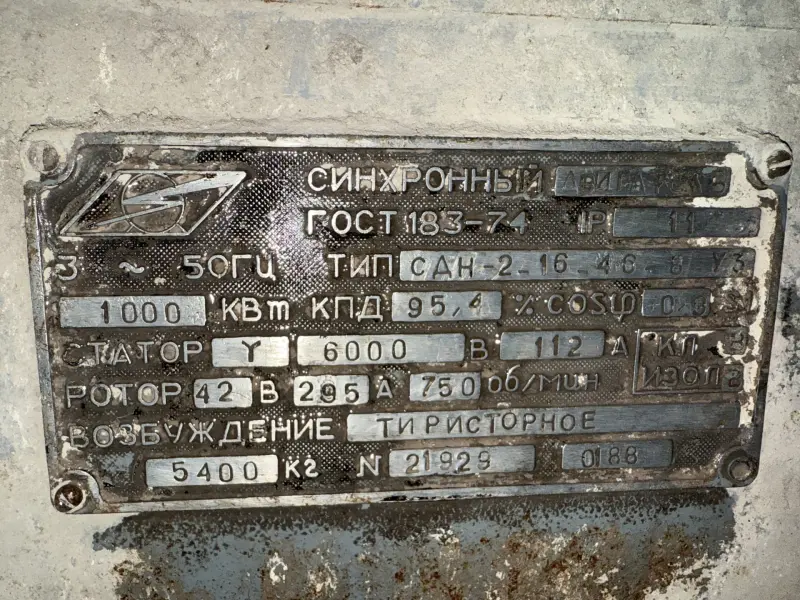 Электродвигатели