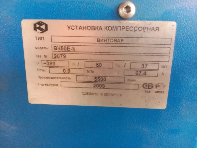 винтовой компрессор ВК-50 Е8. Пресс гидравлический 150 т. Пылеулавливающий агрегат ПФЦ- 5000КР. Все
