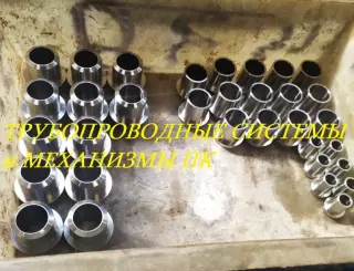 Комплект для трубопровода ОСТ 95.500-92