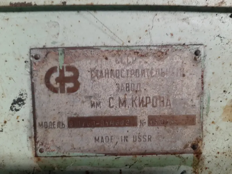 бесцентрошлифовальный станок ВШ 760-01