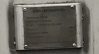 Емкость из нержавеющей стали 50 м куб