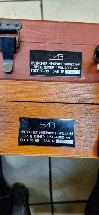 Нми-4000