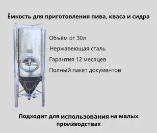 Емкости ЦКТ пивоварки и линия для пива, кваса под ключ