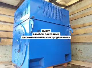 с электродвигатели