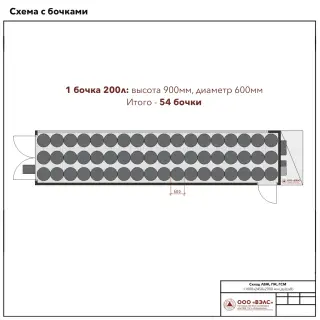 Склад ГСМ 11000х2450х2900