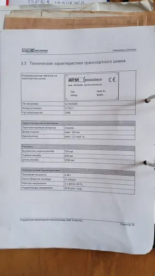 ATM HSB 10 AV1
