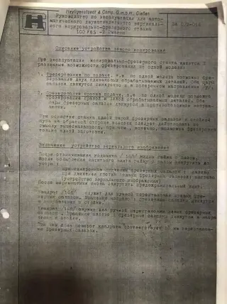 Фрезерный станок HEYLIGENSTAEDT 100 FKS-2/1200