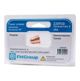 Сопло 45 А 220930 Fine Cut для плазмореза