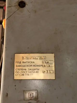 Плоскошлифовальный станок 3Д711ВФ1