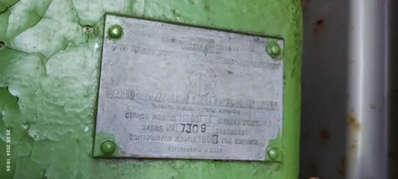 Токарно-винторезный станок 1М95
