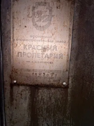 Токарный патронно-центровой станок с ЧПУ 16К20Т1