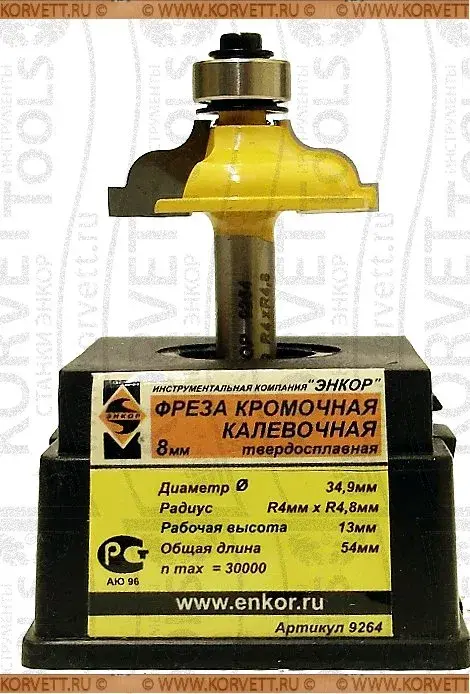 9264. Фреза кромочная калевочная н\п D34.9х13,r4/4.8,Х8